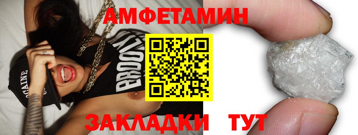 АМФ Premium  Amphetamine  АМФ  Снежинск  Вход с VPN 