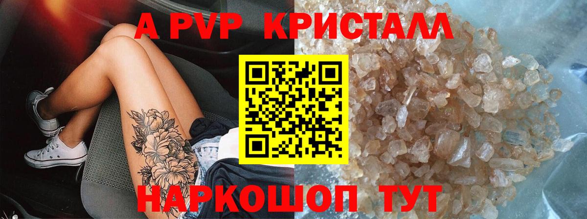 Alpha PVP мука  Alpha PVP Crystall  Снежинск  Вход с VPN 