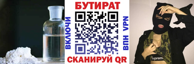 Бутират буратино  МЕГА сайт  Снежинск 