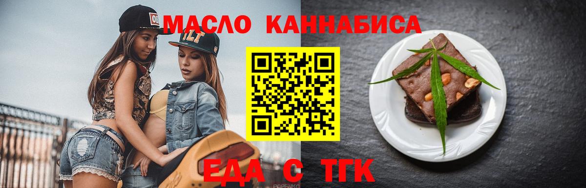 Canna-Cookies конопля  Вход с VPN  Снежинск 