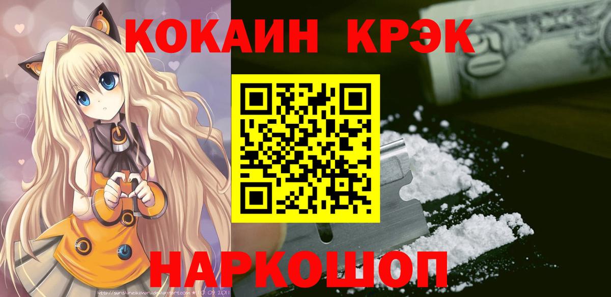 Cocaine VHQ Снежинск