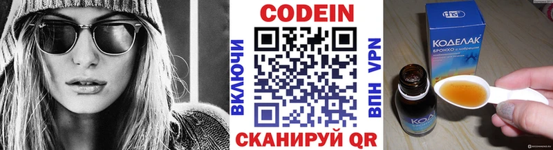 сколько стоит  Снежинск  Codein Purple Drank 