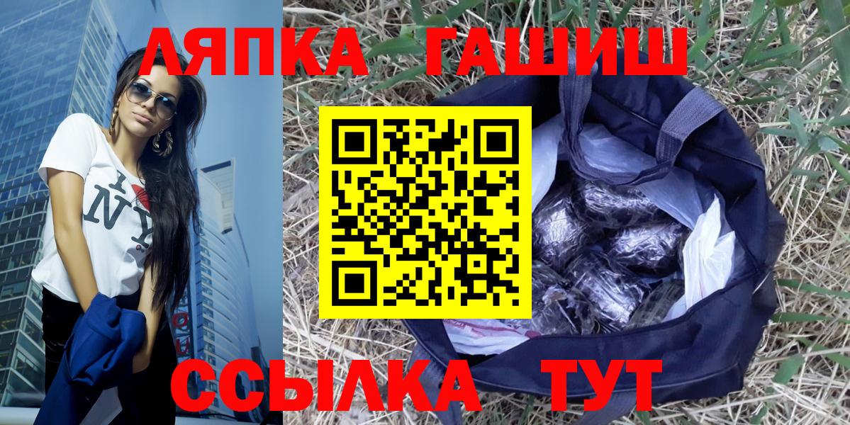 ГАШИШ Cannabis  ГАШИШ  Снежинск  Вход с VPN 