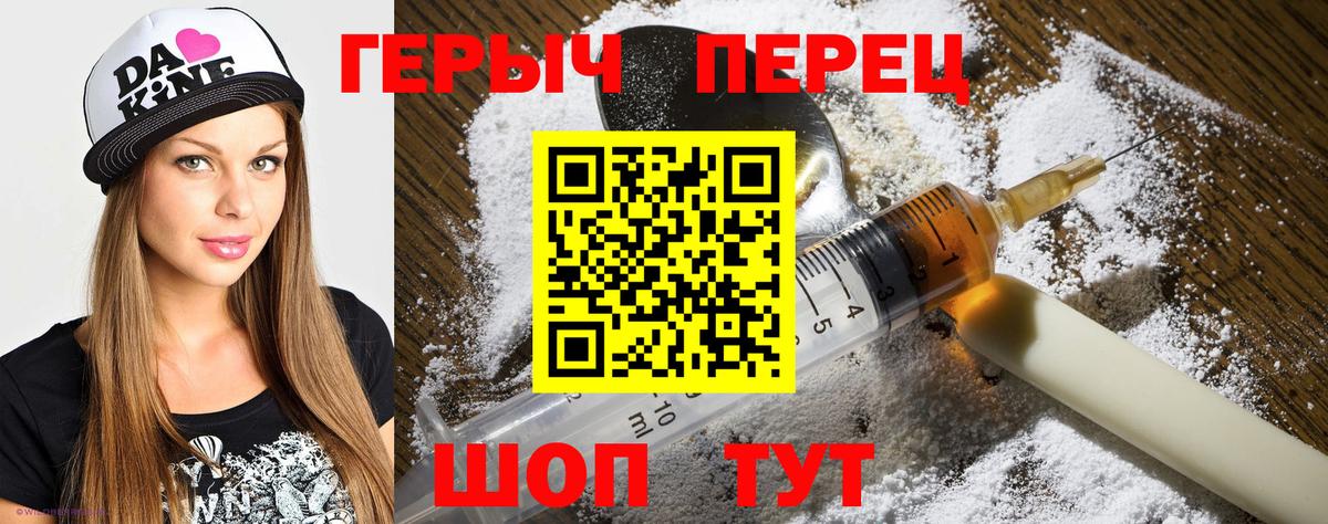 Героин белый Снежинск