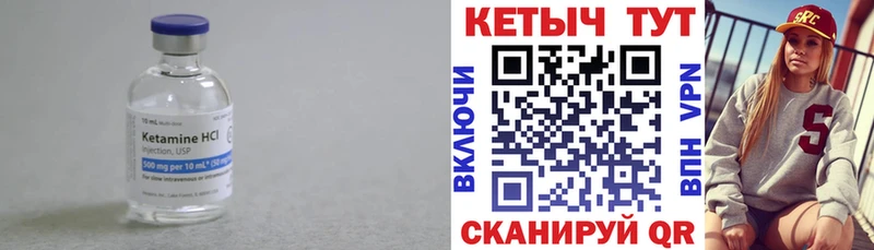 Кетамин ketamine купить Снежинск