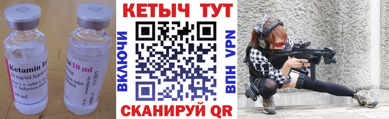 Кетамин VHQ Снежинск