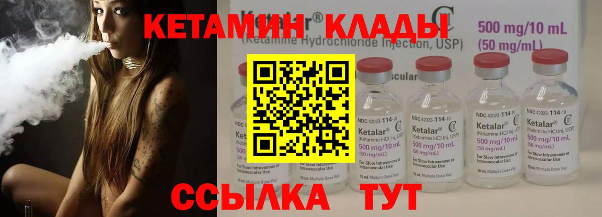 Кетамин VHQ  Кетамин ketamine  Вход с VPN  Снежинск 