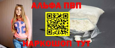 Альфа ПВП Партизанск