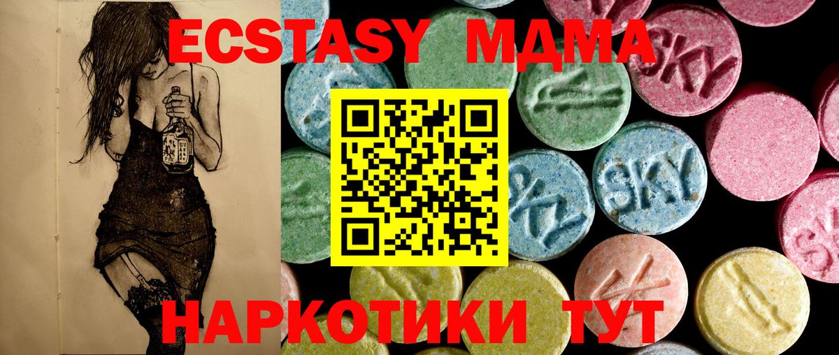 Снежинск  MDMA crystal  Вход с VPN  МДМА VHQ 