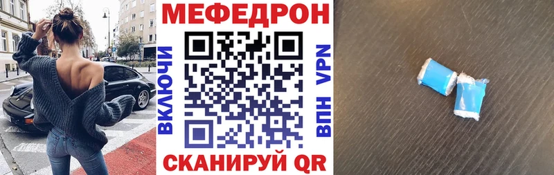 Меф мяу мяу  как найти   Снежинск 