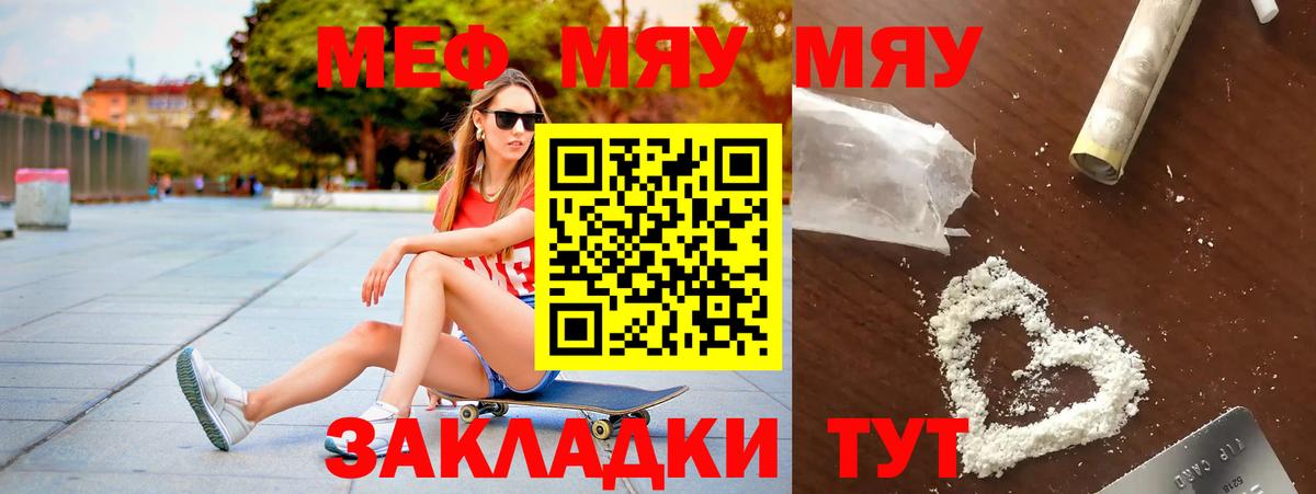 Мефедрон кристаллы  Вход с VPN  Мефедрон  МЕФ  Меф кристаллы  Снежинск 
