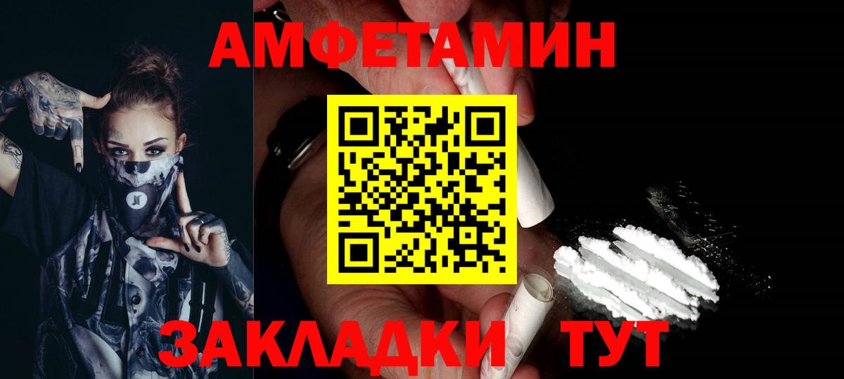 МЕТАМФЕТАМИН  Первитин Декстрометамфетамин 99.9%  Вход с VPN  Снежинск 