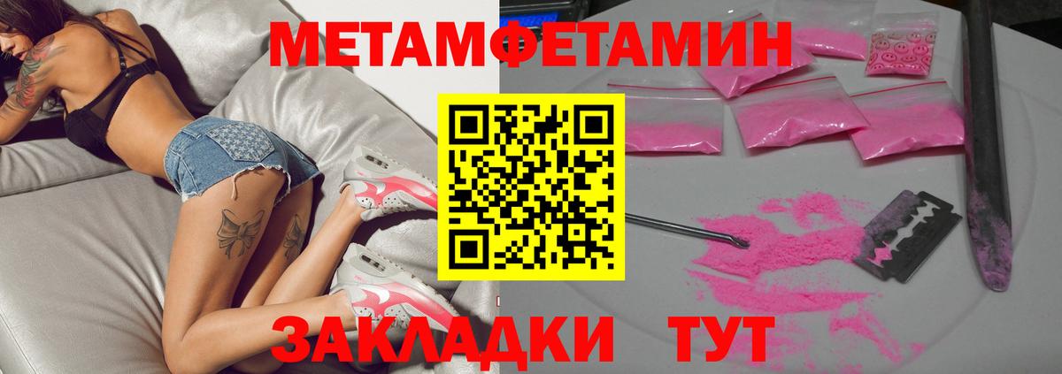 МЕТАМФЕТАМИН витя Снежинск