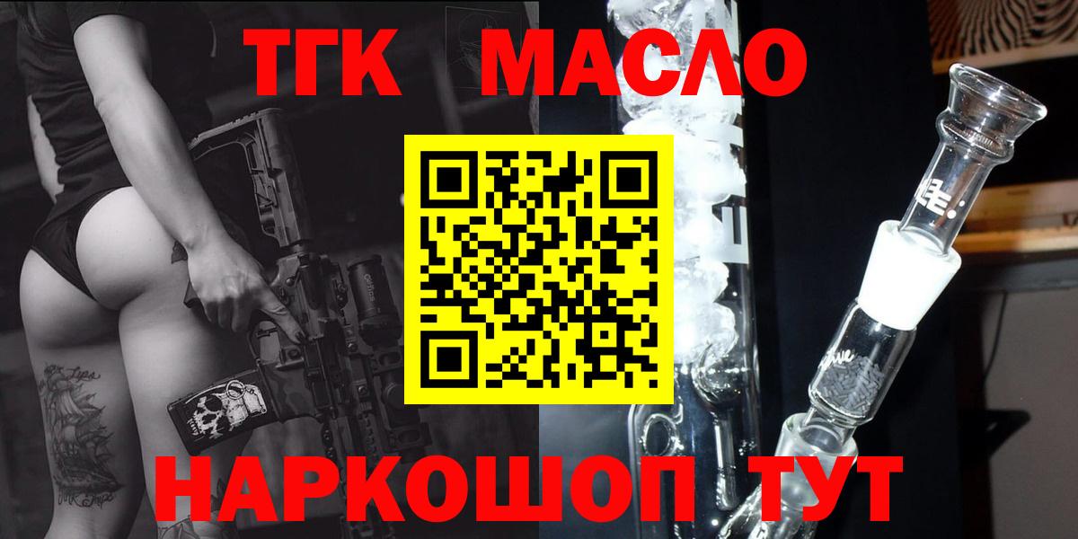 Дистиллят ТГК вейп с тгк Снежинск