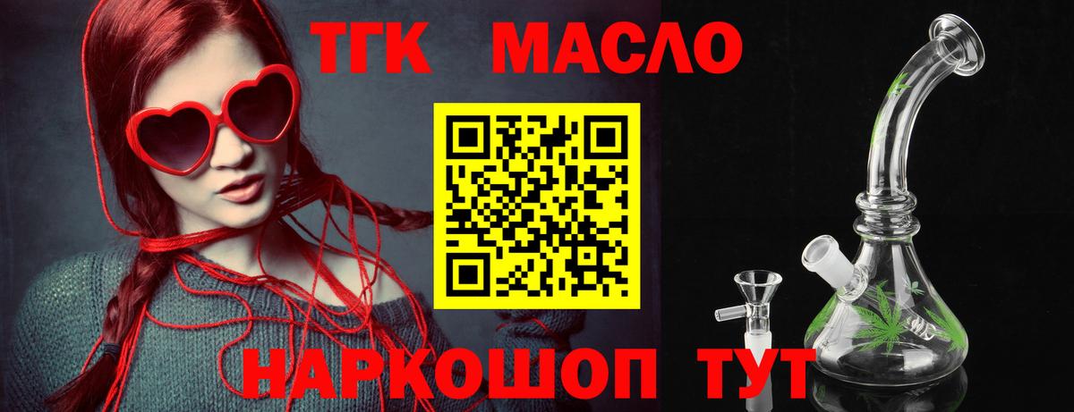 Снежинск  Дистиллят ТГК концентрат  Вход с VPN 